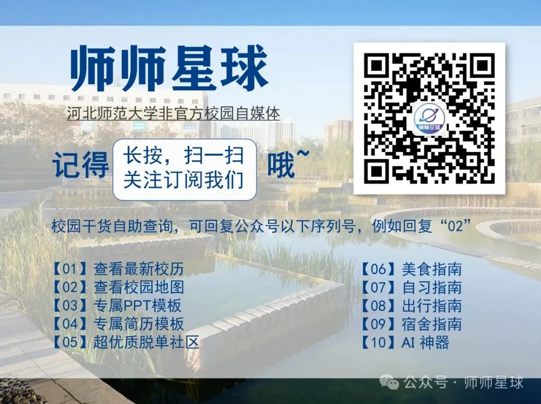 学习必备|河北师范大学历年期中期末真题来了~-第10张图片-四季读书网