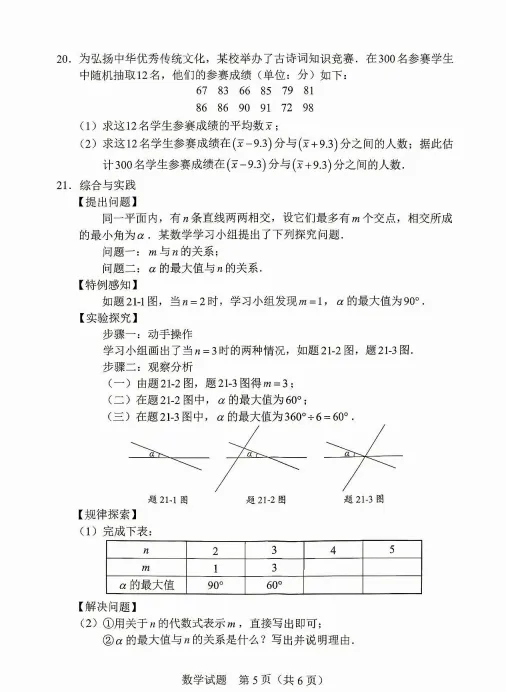 2026 东莞中考数学试卷公布!看看今年数学难不难?-第7张图片-四季读书网 2026 东莞中考数学试卷公布!看看今年数学难不难?-第7张图片-四季读书网