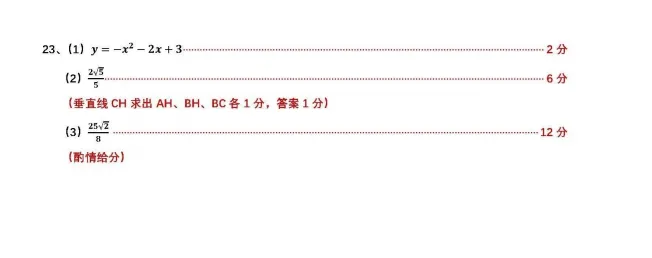 2026 东莞中考数学试卷公布!看看今年数学难不难?-第10张图片-四季读书网 2026 东莞中考数学试卷公布!看看今年数学难不难?-第10张图片-四季读书网