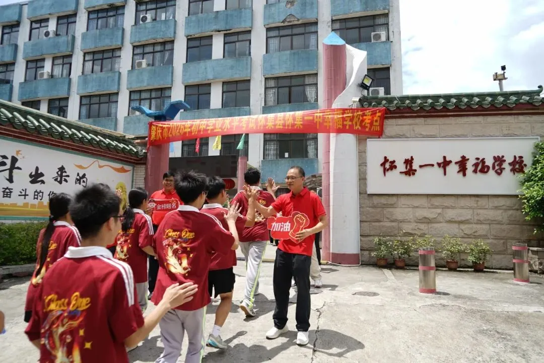 今日中考!愿所有怀集少年:落笔生花,圆梦盛夏!-第19张图片-四季读书网 今日中考!愿所有怀集少年:落笔生花,圆梦盛夏!-第19张图片-四季读书网