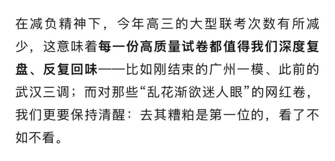模拟考对高考成绩的预测意义-第2张图片-四季读书网