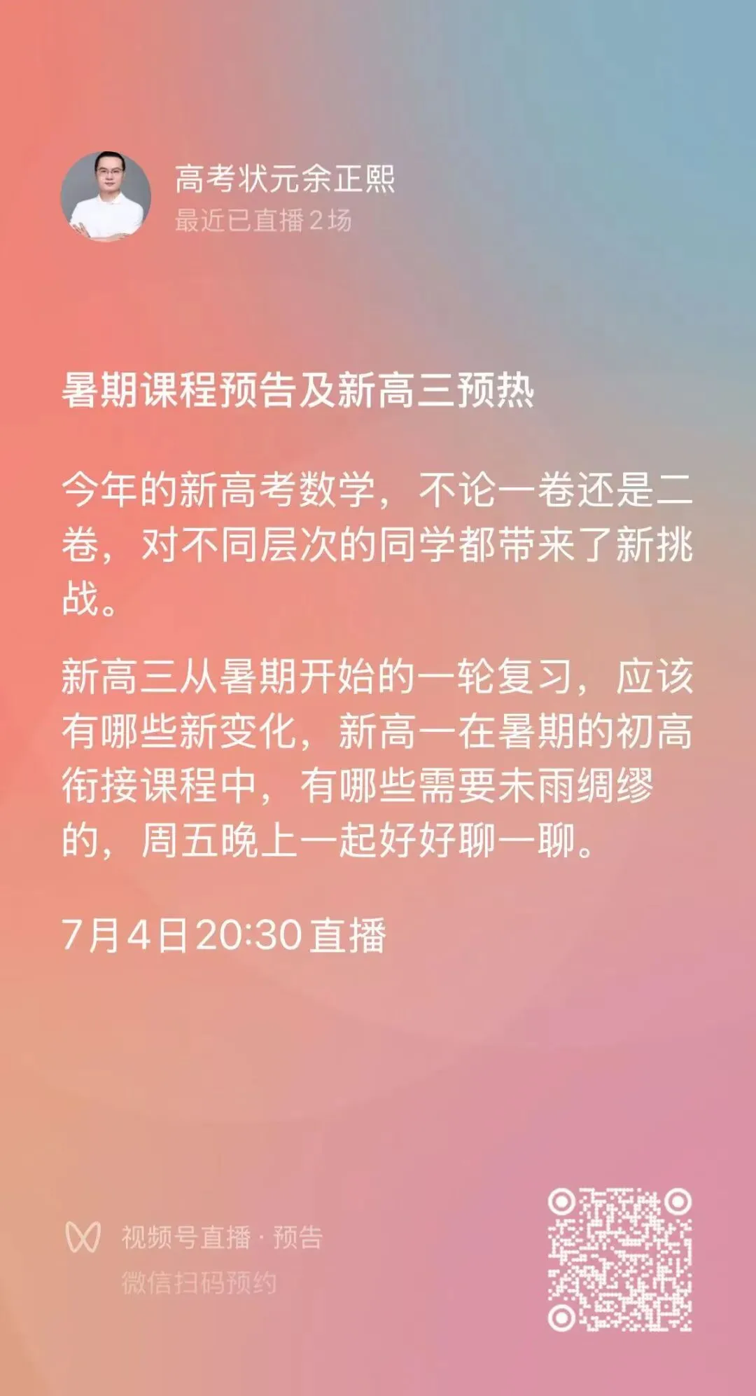 模拟考对高考成绩的预测意义-第5张图片-四季读书网