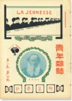 2026中考真题:山西省中考历史试卷及参考答案-第7张图片-四季读书网