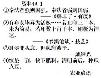 2026中考真题:山西省中考历史试卷及参考答案-第13张图片-四季读书网