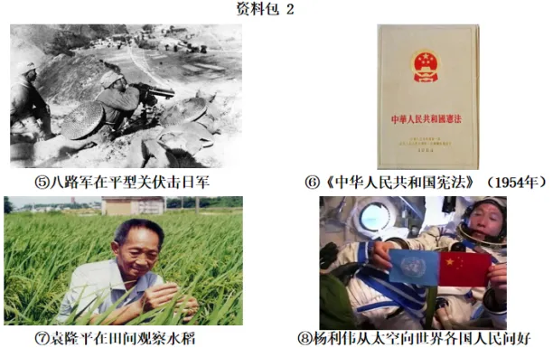 2026中考真题:山西省中考历史试卷及参考答案-第14张图片-四季读书网
