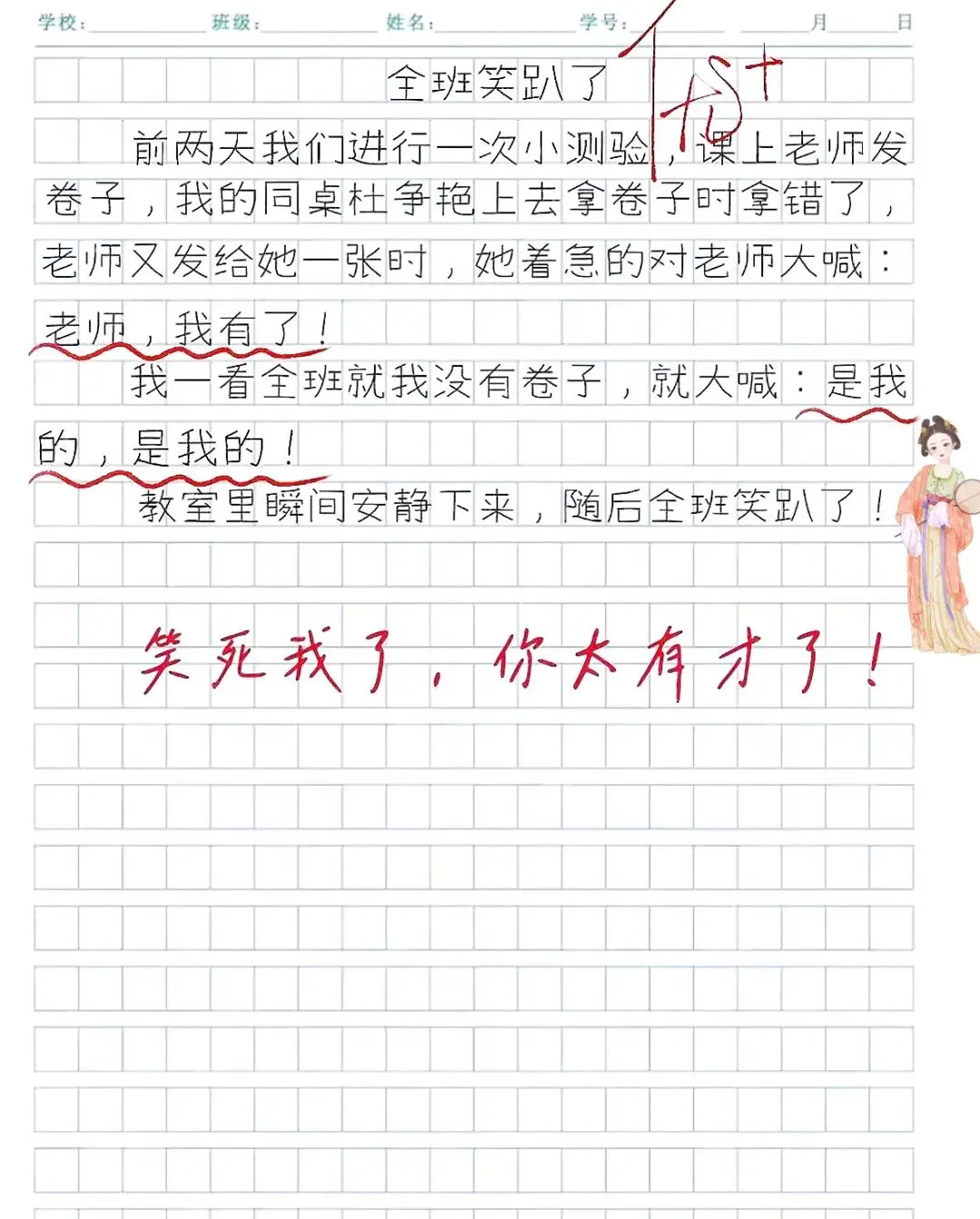 老师课堂分发试卷,同桌着急大喊 “我有了”,我见状抢答一句,全班瞬间安静后集体笑疯-第1张图片-四季读书网