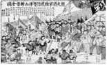 2026中考真题:山西省中考历史试卷及参考答案-第17张图片-四季读书网