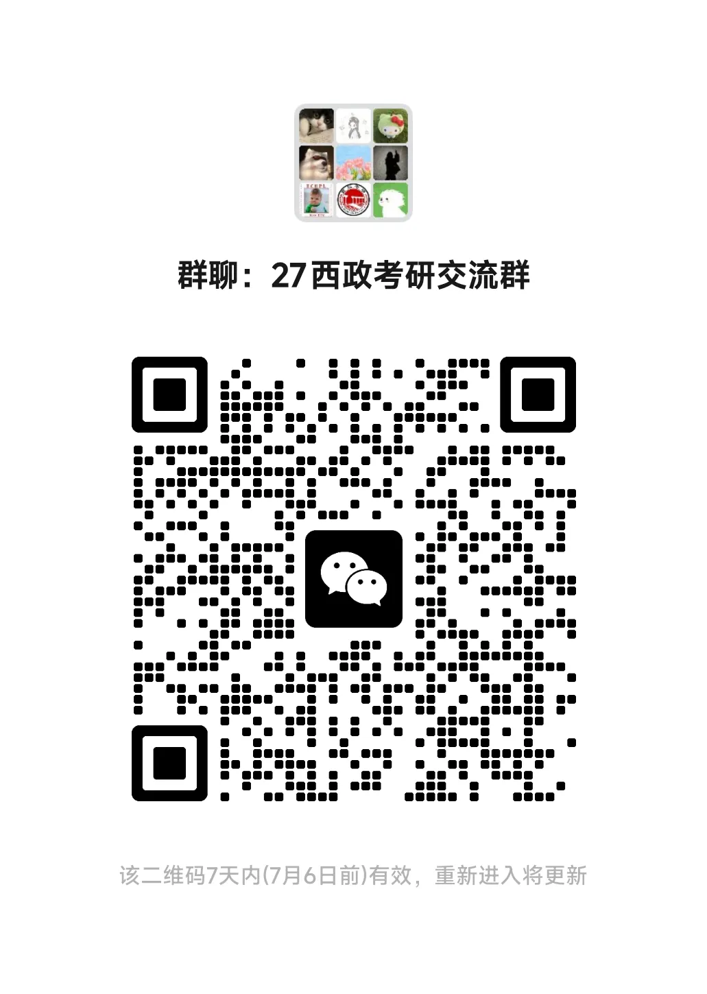 容大模考 | 27考研一模试卷已发放!免费参加,免费批改!-第3张图片-四季读书网