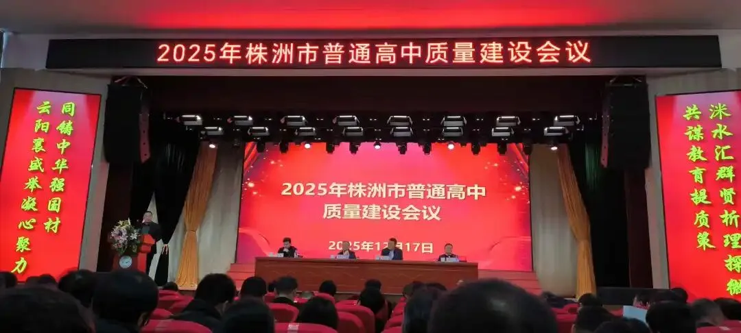 中考后选哪里?丨株洲这所民办“样本校”,连续两届用实力说话-第4张图片-四季读书网 中考后选哪里?丨株洲这所民办“样本校”,连续两届用实力说话-第4张图片-四季读书网