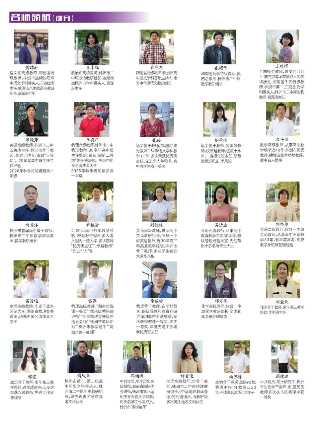 中考后选哪里?丨株洲这所民办“样本校”,连续两届用实力说话-第15张图片-四季读书网 中考后选哪里?丨株洲这所民办“样本校”,连续两届用实力说话-第15张图片-四季读书网