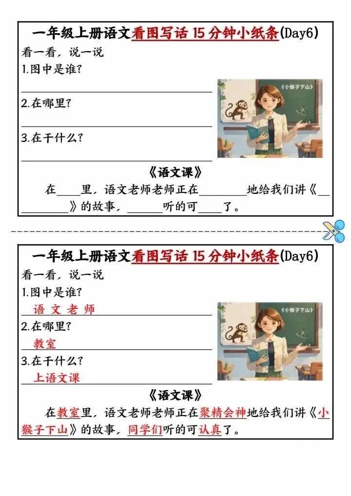 专项训练|语文《 拼音试卷 10套》 幼小衔接 电子版可下载打印-第8张图片-四季读书网