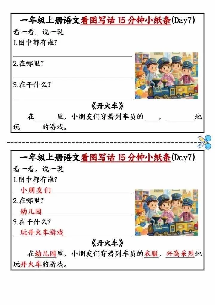 专项训练|语文《 拼音试卷 10套》 幼小衔接 电子版可下载打印-第9张图片-四季读书网
