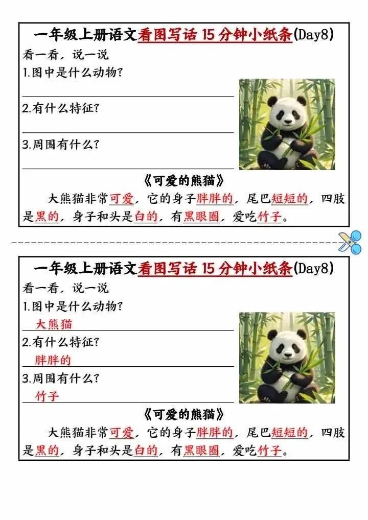专项训练|语文《 拼音试卷 10套》 幼小衔接 电子版可下载打印-第10张图片-四季读书网