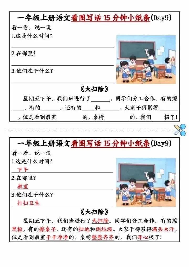 专项训练|语文《 拼音试卷 10套》 幼小衔接 电子版可下载打印-第11张图片-四季读书网