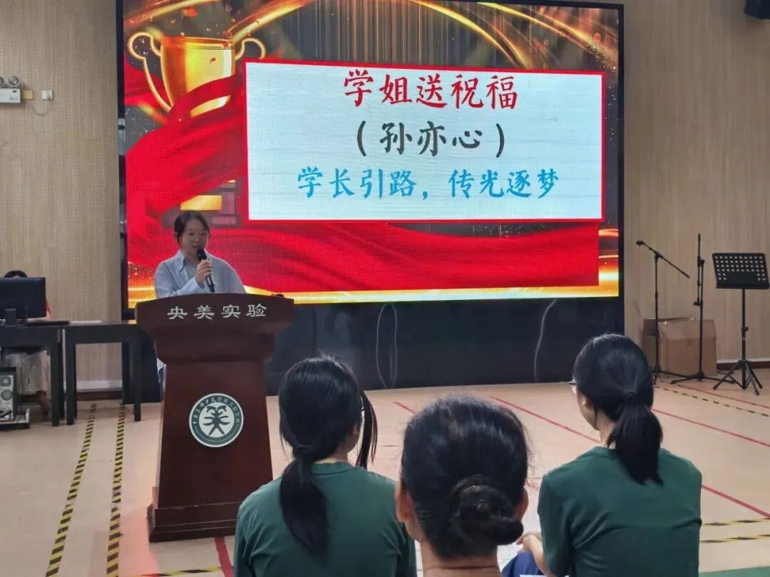 中考动员 │ 破茧成蝶 圆梦中考-第10张图片-四季读书网 中考动员 │ 破茧成蝶 圆梦中考-第10张图片-四季读书网