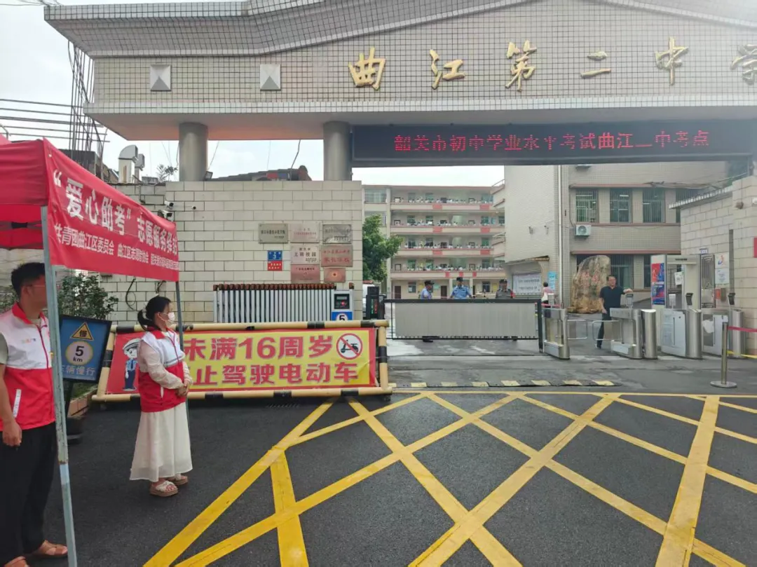 护航中考 | 曲江“爱心助考”志愿服务驿站暖心启用 多方联动护航学子追梦路-第6张图片-四季读书网