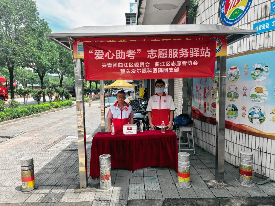 护航中考 | 曲江“爱心助考”志愿服务驿站暖心启用 多方联动护航学子追梦路-第7张图片-四季读书网