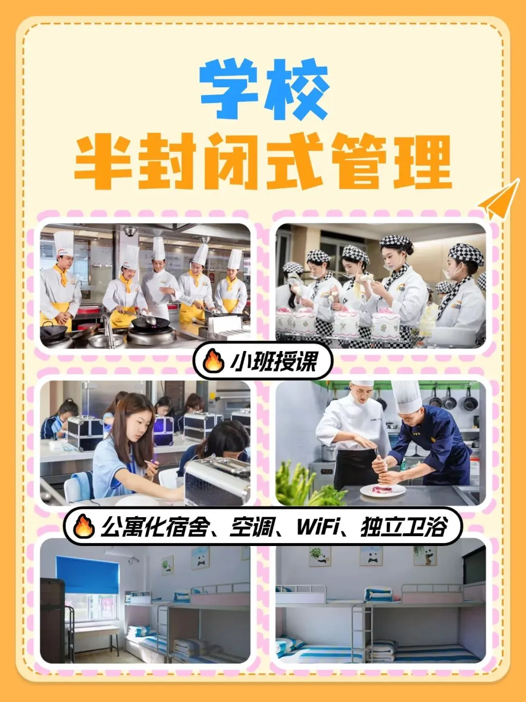 中考失利又怎样?选这所学校,解锁你的未来高光时刻!-第20张图片-四季读书网 中考失利又怎样?选这所学校,解锁你的未来高光时刻!-第20张图片-四季读书网