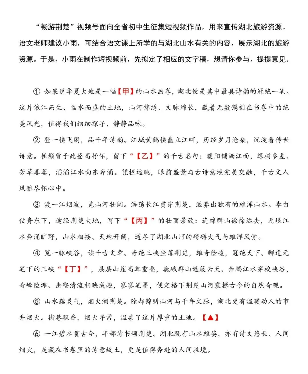 应老师手把手教湖北中考语文命题团队命题(一)如何搭建真情景-第1张图片-四季读书网