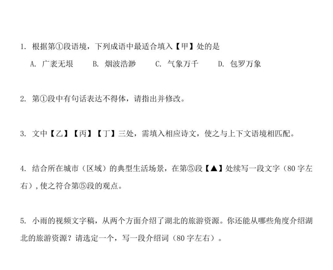应老师手把手教湖北中考语文命题团队命题(一)如何搭建真情景-第2张图片-四季读书网