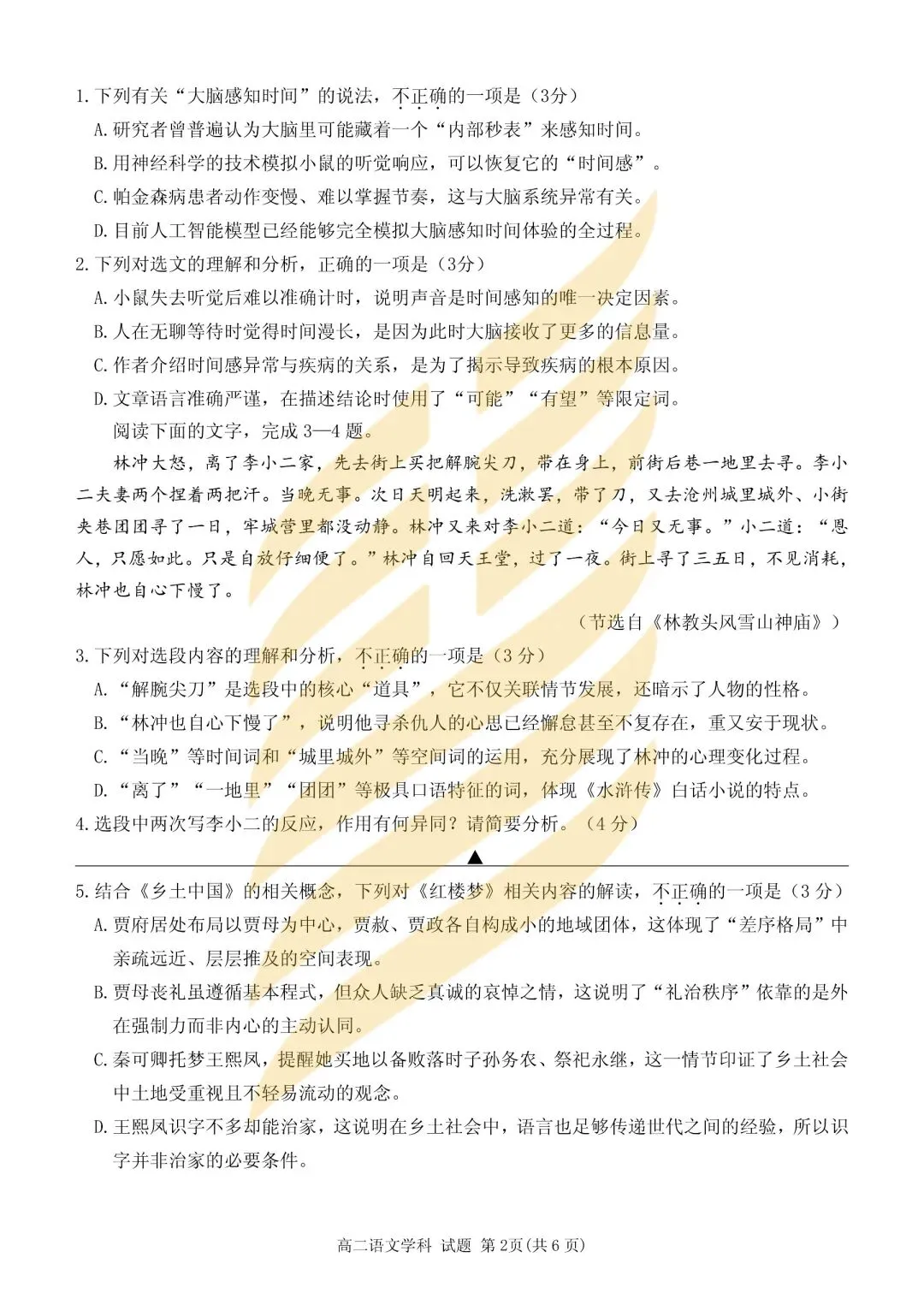学考模拟|浙江省2026年6月学业水平适应性考试高一试题及答案-第43张图片-四季读书网 学考模拟|浙江省2026年6月学业水平适应性考试高一试题及答案-第43张图片-四季读书网
