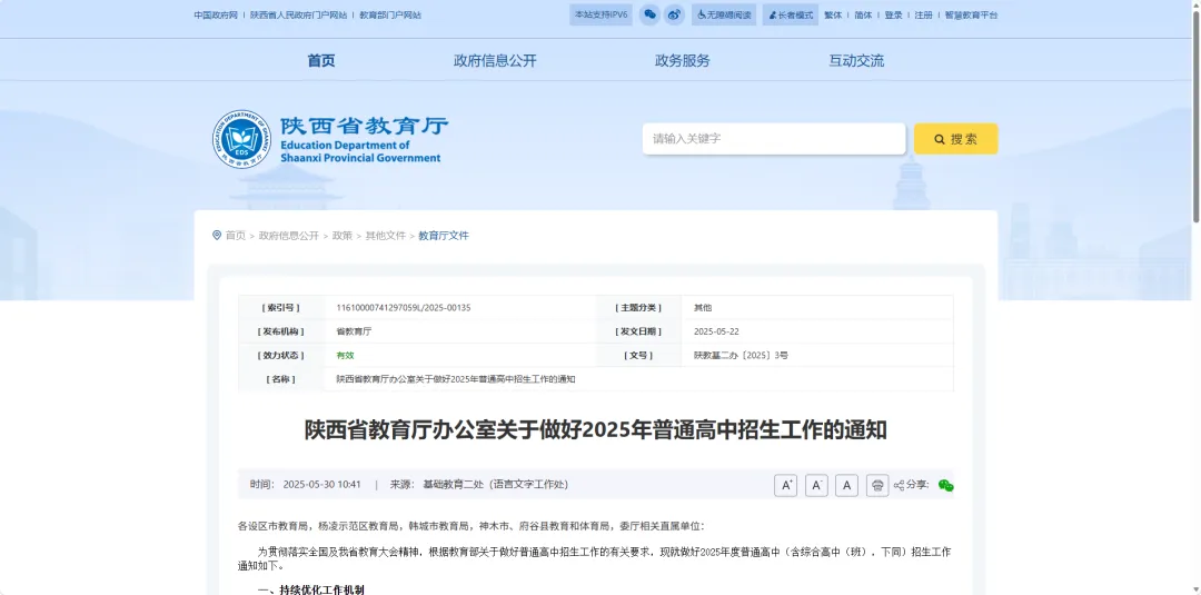中考后选普高还是职校?西安新东方老师结合陕西真实考情,算一笔清醒账-第2张图片-四季读书网 中考后选普高还是职校?西安新东方老师结合陕西真实考情,算一笔清醒账-第2张图片-四季读书网