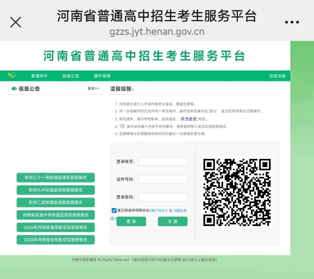 中考成绩查询时间及方法!请收藏-第2张图片-四季读书网