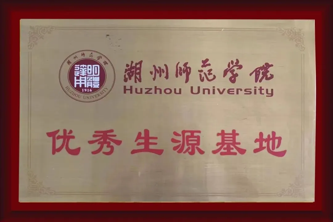 中考也能捡漏?嘉兴这些普高名额,好多人都没听说过!有人收到消息就去了~-第6张图片-四季读书网