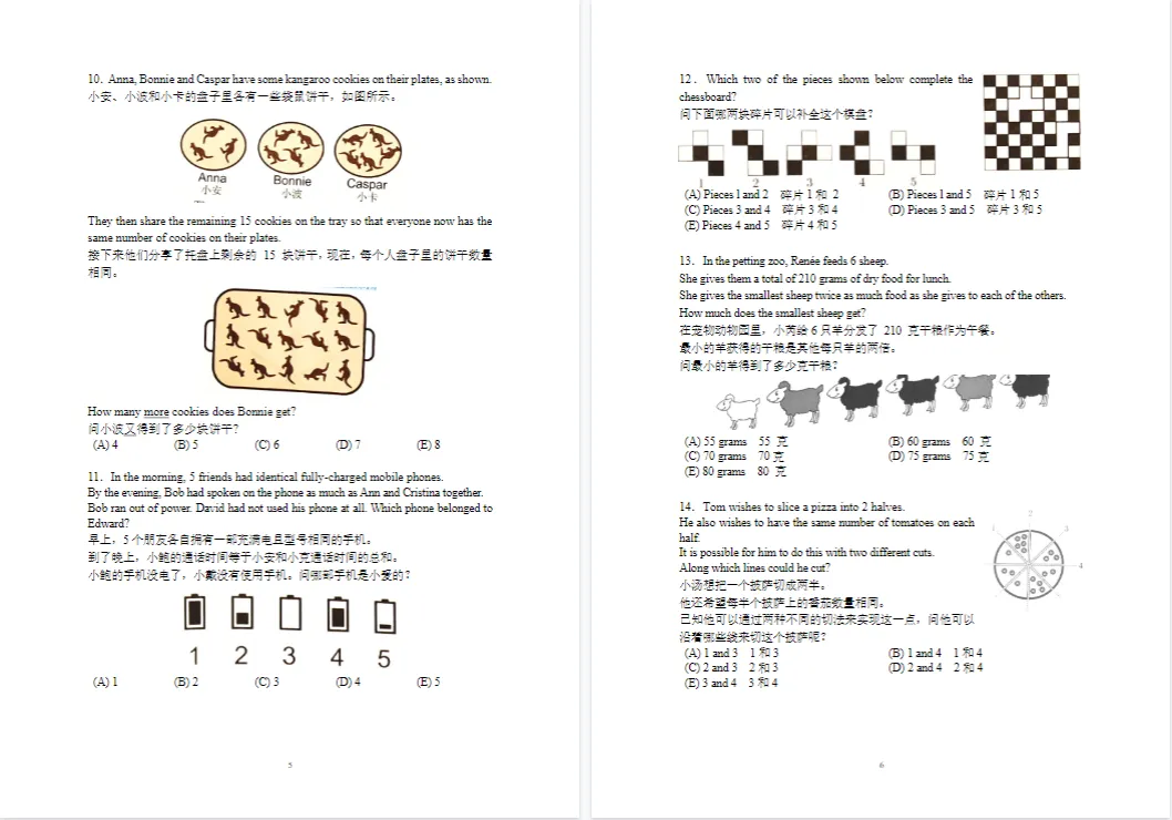 2025年袋鼠数学真题+答案出炉!1-12年级历年真题完整版,备考直接刷-第7张图片-四季读书网 2025年袋鼠数学真题+答案出炉!1-12年级历年真题完整版,备考直接刷-第7张图片-四季读书网