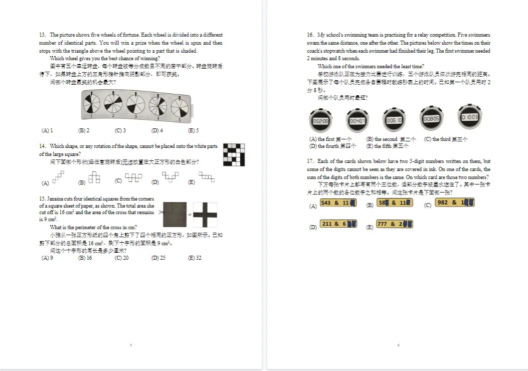 2025年袋鼠数学真题+答案出炉!1-12年级历年真题完整版,备考直接刷-第10张图片-四季读书网 2025年袋鼠数学真题+答案出炉!1-12年级历年真题完整版,备考直接刷-第10张图片-四季读书网