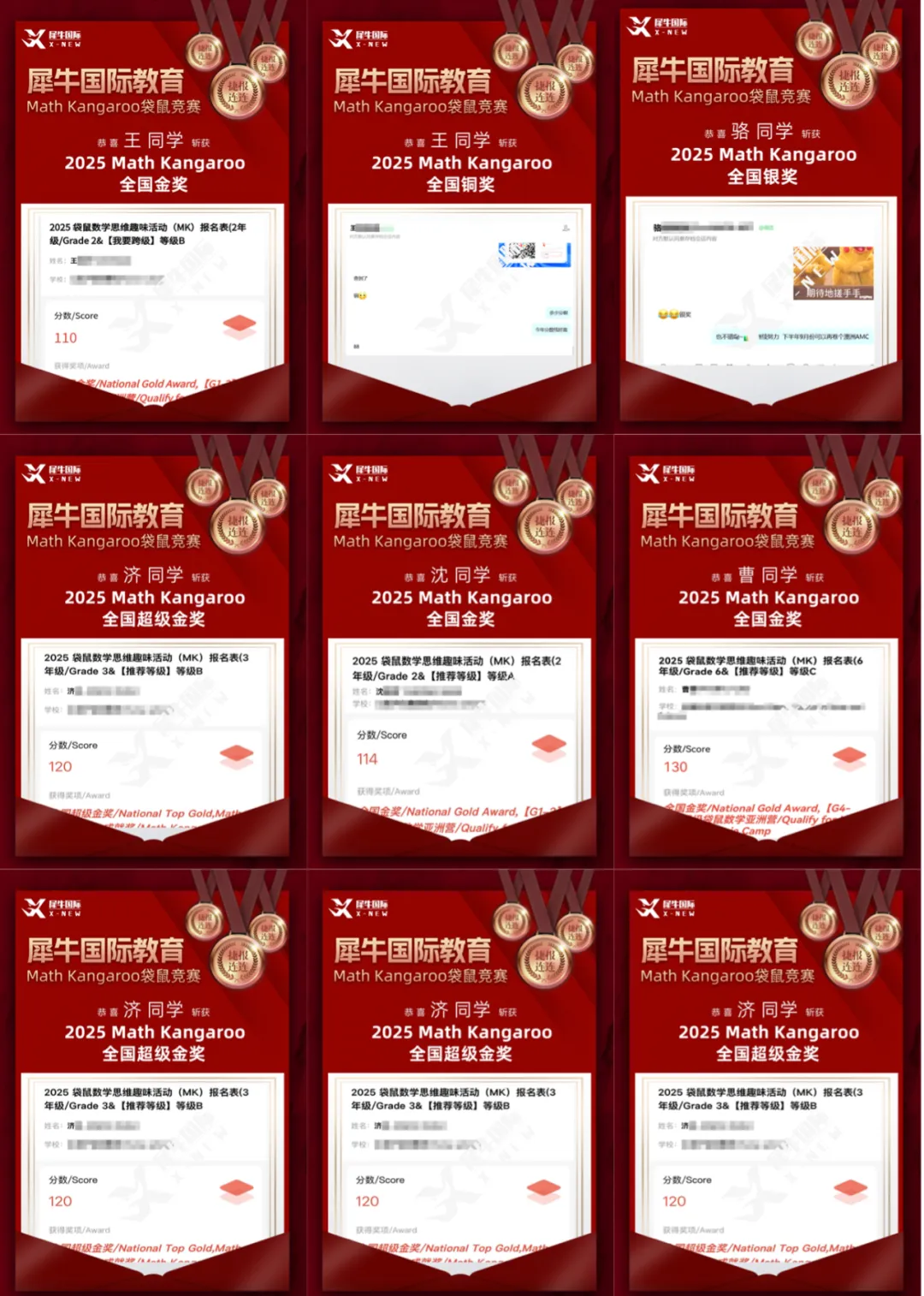 2025年袋鼠数学真题+答案出炉!1-12年级历年真题完整版,备考直接刷-第12张图片-四季读书网 2025年袋鼠数学真题+答案出炉!1-12年级历年真题完整版,备考直接刷-第12张图片-四季读书网