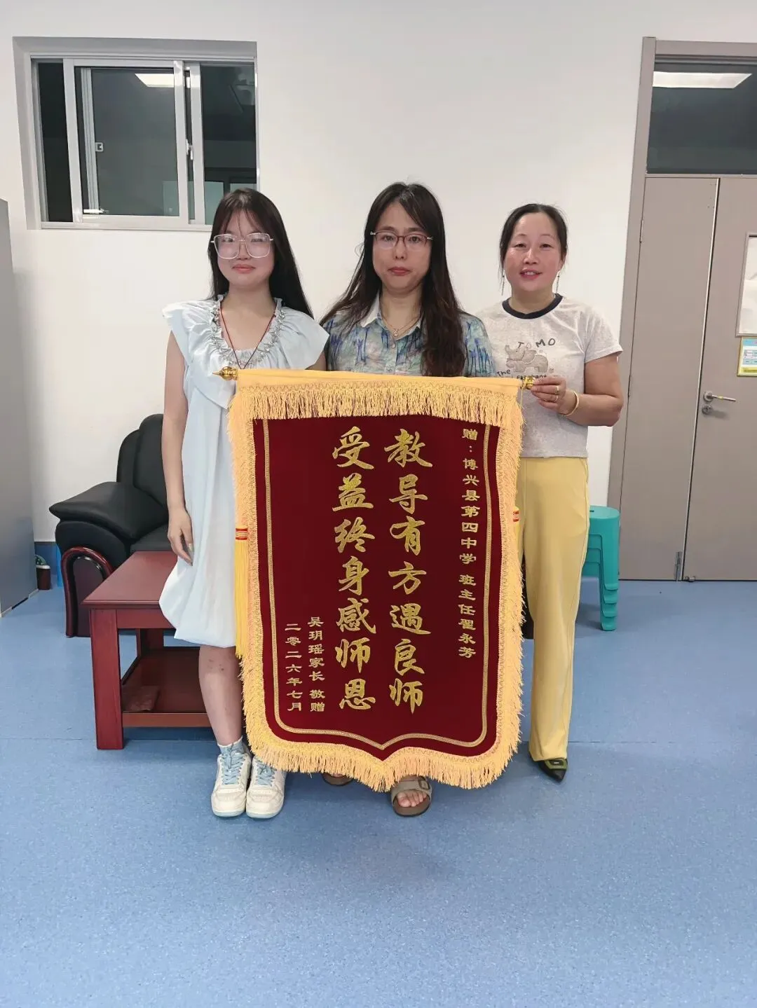 锦旗映荣光 少年念师恩丨全县中考状元吴玥瑶重返博兴四中致谢母校-第1张图片-四季读书网