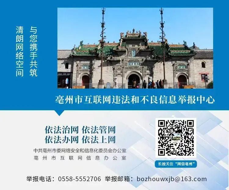 2026年亳州中考分数线公布!查分时间是……-第9张图片-四季读书网
