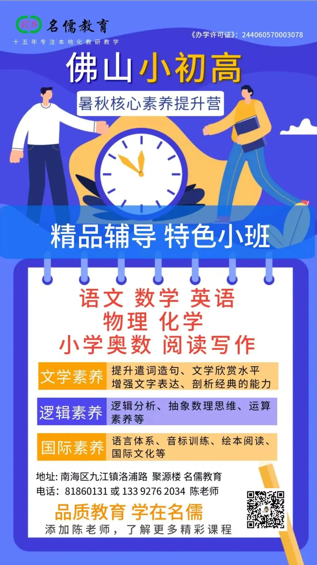 分享| 2026年广东中考生物真题-第13张图片-四季读书网 分享| 2026年广东中考生物真题-第13张图片-四季读书网