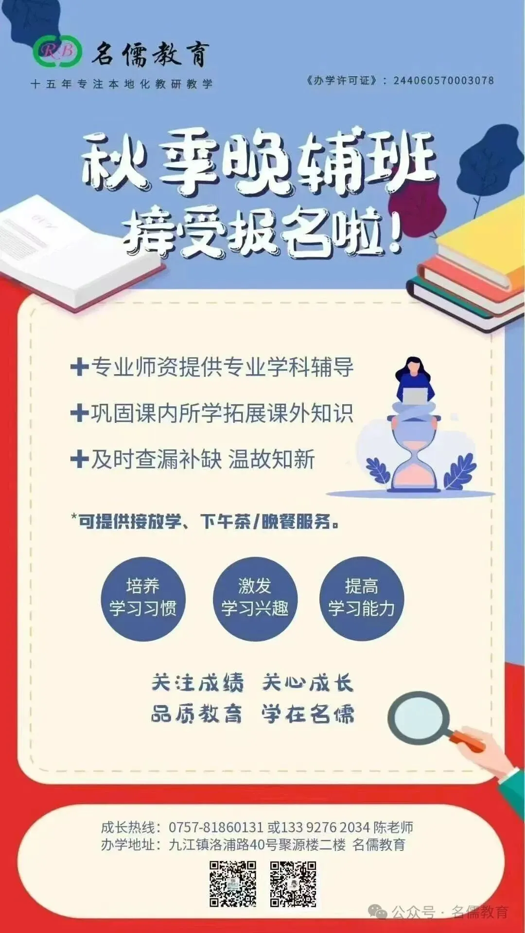 分享| 2026年广东中考生物真题-第14张图片-四季读书网 分享| 2026年广东中考生物真题-第14张图片-四季读书网