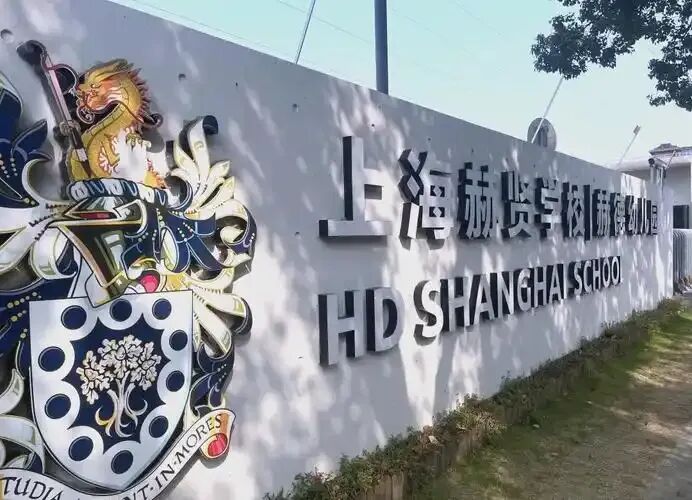 中考出分捡漏!上实/光华启迪/赫贤7月补录通道全开,免笔试直通面试!-第7张图片-四季读书网 中考出分捡漏!上实/光华启迪/赫贤7月补录通道全开,免笔试直通面试!-第7张图片-四季读书网