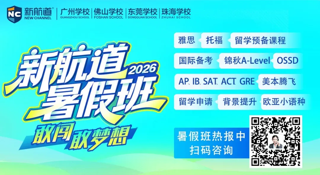 中考后,为什么这么多孩子都去学雅思托福?-第1张图片-四季读书网