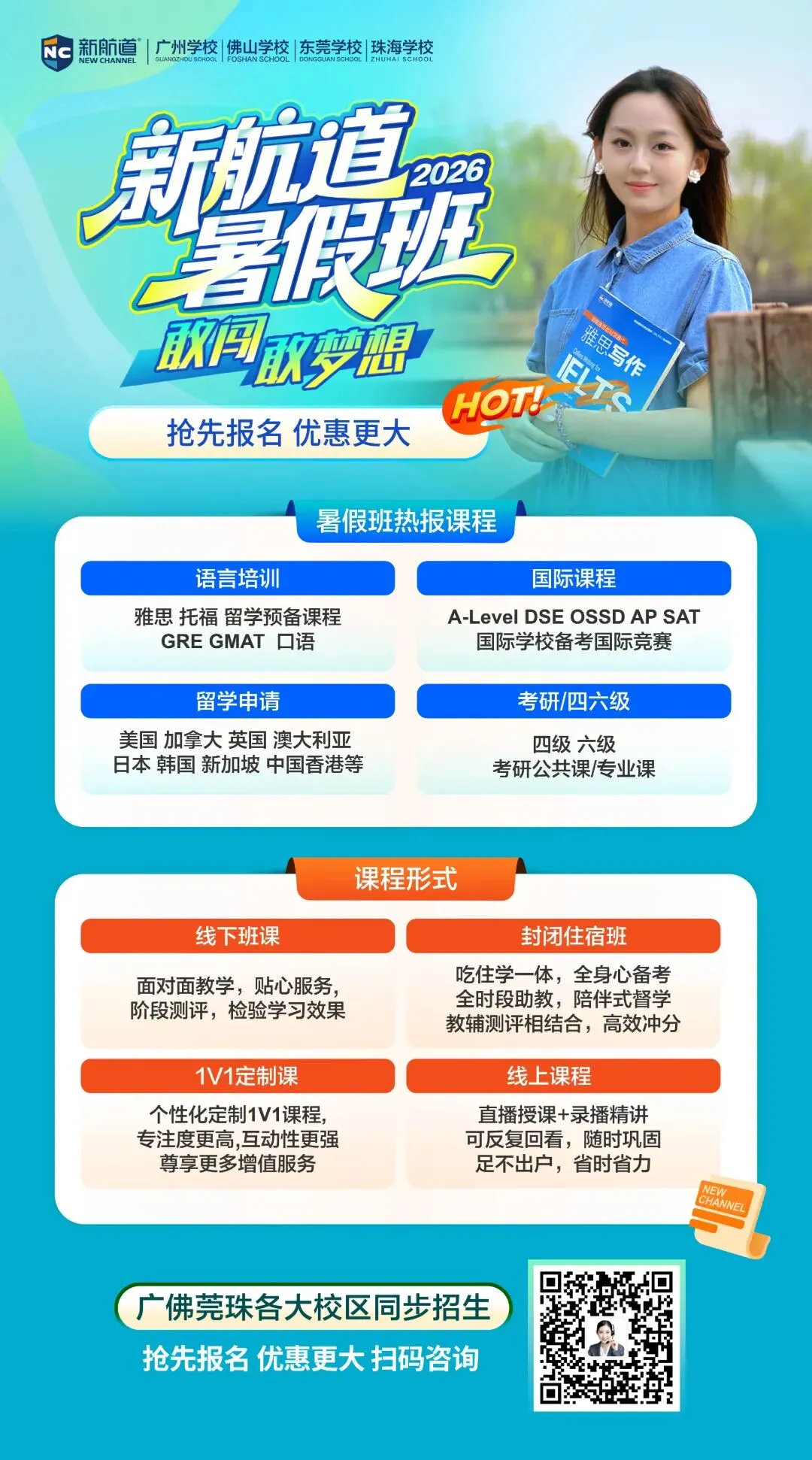 中考后,为什么这么多孩子都去学雅思托福?-第8张图片-四季读书网