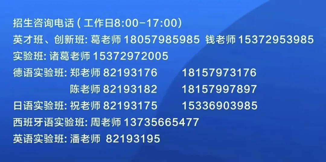 中考成绩几分能进金外?招生解读会现场爆棚,高考学霸用三年成长故事告诉初三学弟学妹——选择比分数更重要!-第25张图片-四季读书网 中考成绩几分能进金外?招生解读会现场爆棚,高考学霸用三年成长故事告诉初三学弟学妹——选择比分数更重要!-第25张图片-四季读书网