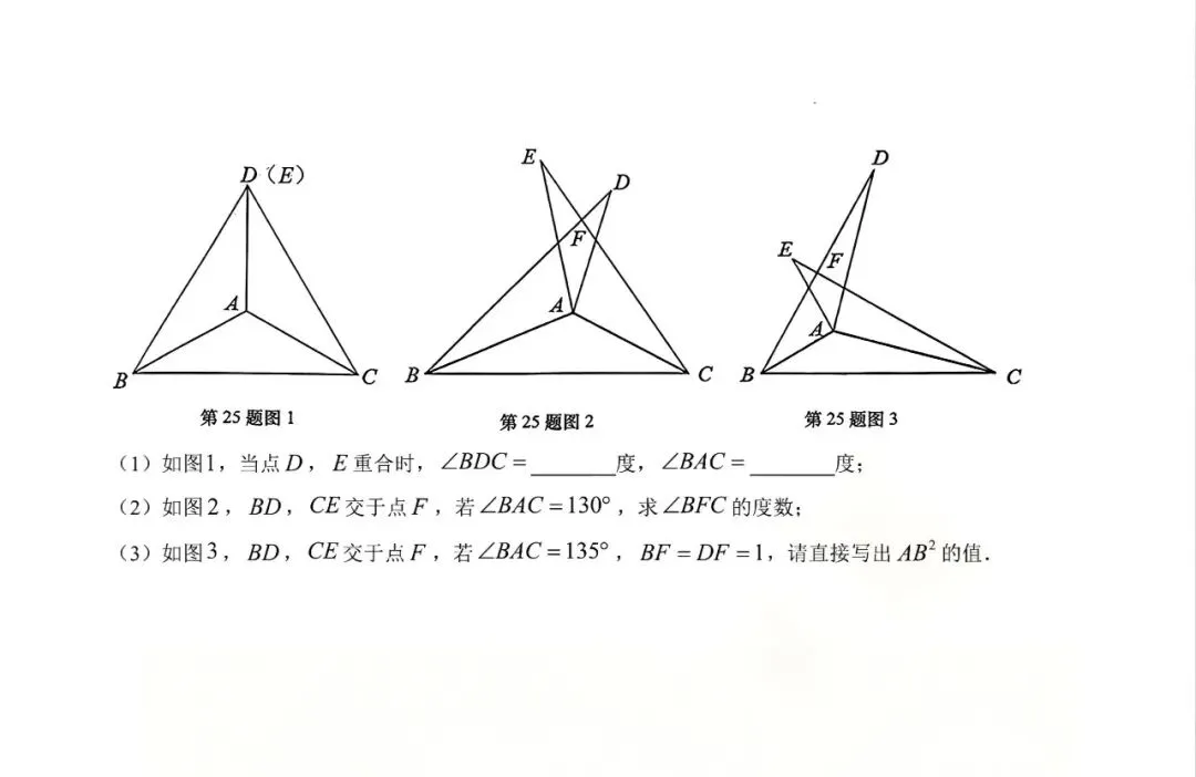 答案 | 历下区七下期末数学真题!!-第10张图片-四季读书网
