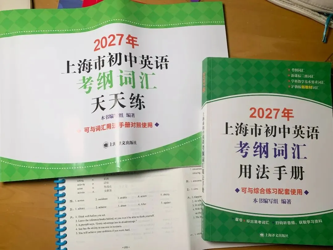 中考词汇怎么扫?大火之后,才能收汁-第3张图片-四季读书网 中考词汇怎么扫?大火之后,才能收汁-第3张图片-四季读书网