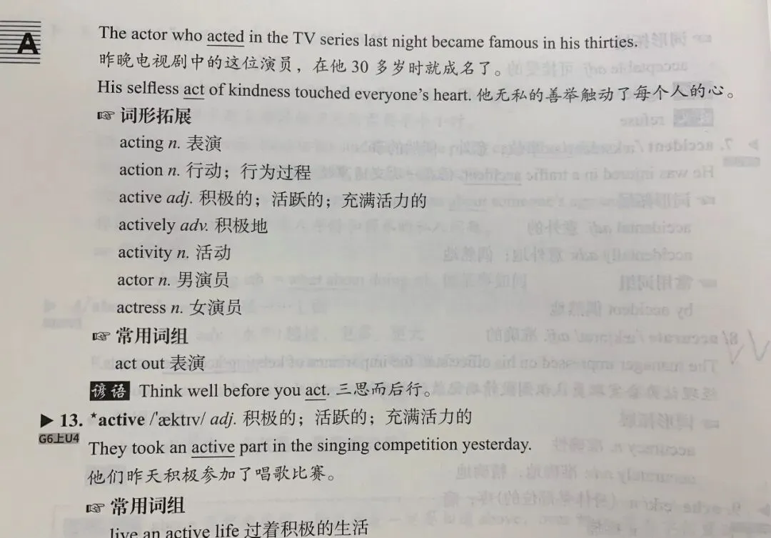 中考词汇怎么扫?大火之后,才能收汁-第4张图片-四季读书网 中考词汇怎么扫?大火之后,才能收汁-第4张图片-四季读书网