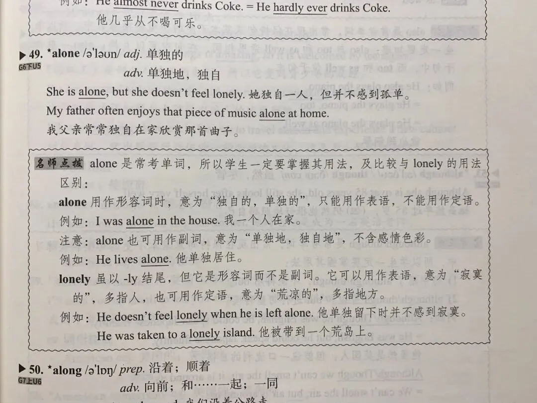 中考词汇怎么扫?大火之后,才能收汁-第5张图片-四季读书网 中考词汇怎么扫?大火之后,才能收汁-第5张图片-四季读书网