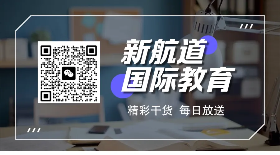 西安中考后转轨国际学校,这个假期该如何规划?-第1张图片-四季读书网 西安中考后转轨国际学校,这个假期该如何规划?-第1张图片-四季读书网