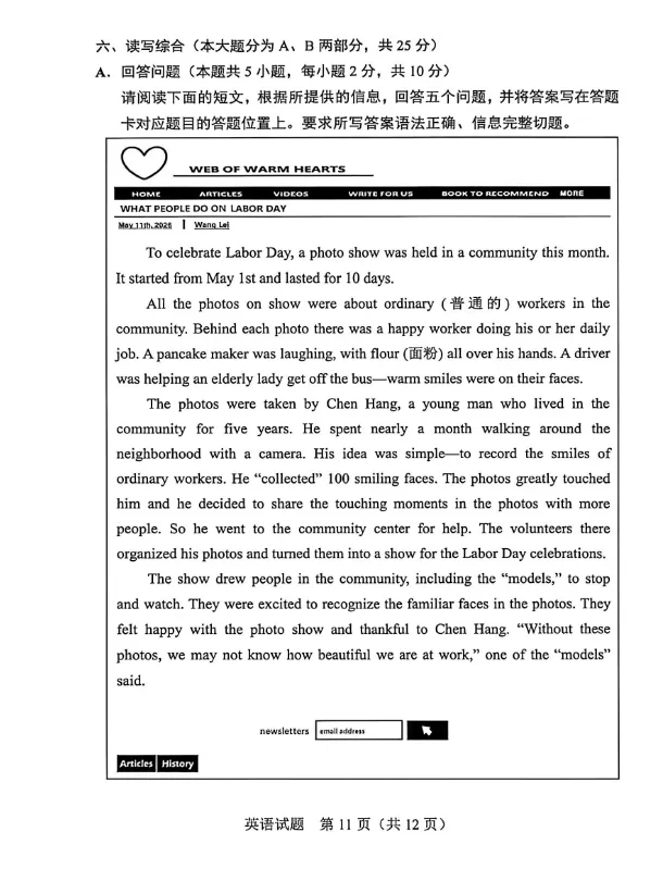 2026年惠州中考英语真题(高清无水印)-第12张图片-四季读书网