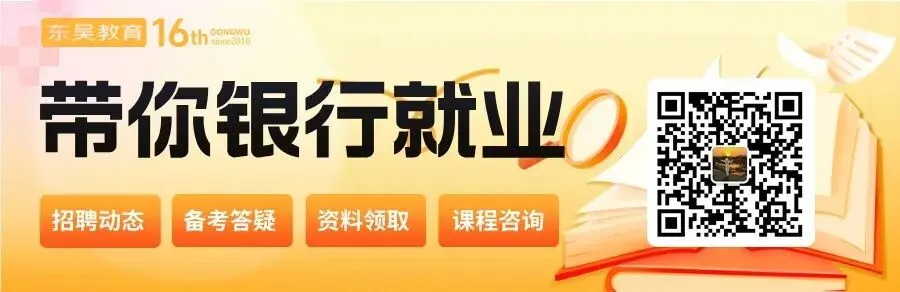 【开课倒计时2天】江苏农商行全真模考实训班将于4月12日全国同步开课!-第1张图片-四季读书网 【开课倒计时2天】江苏农商行全真模考实训班将于4月12日全国同步开课!-第1张图片-四季读书网