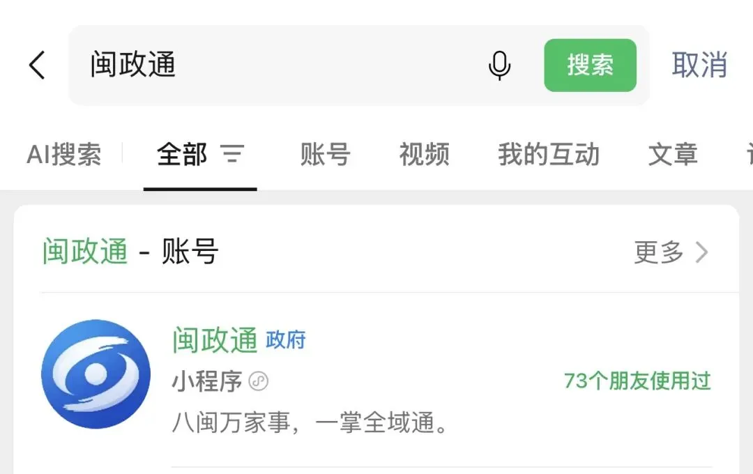 速看!2026年泉州中考成绩查询时间公布!(附查询通道)-第6张图片-四季读书网 速看!2026年泉州中考成绩查询时间公布!(附查询通道)-第6张图片-四季读书网