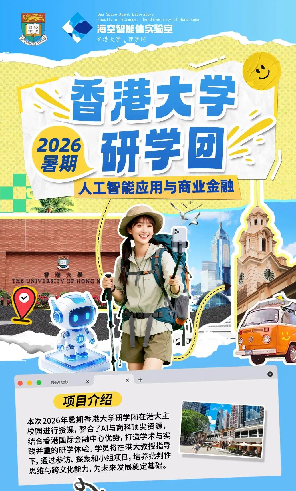 中考过后,给孩子一张世界顶尖学府“体验卡”!-第2张图片-四季读书网