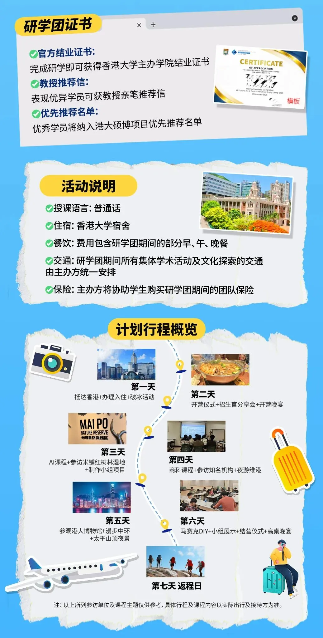 中考过后,给孩子一张世界顶尖学府“体验卡”!-第4张图片-四季读书网