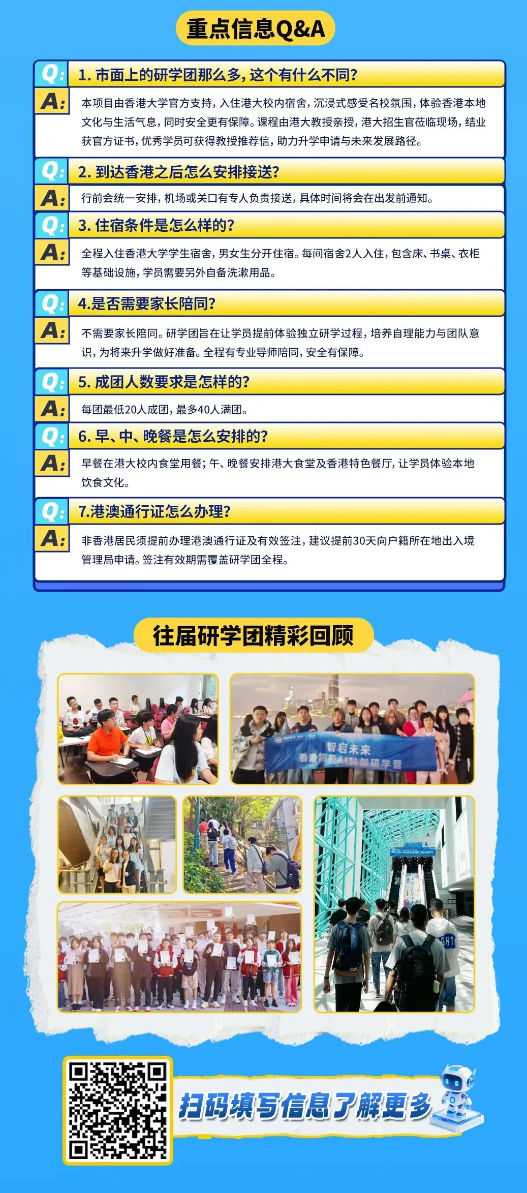 中考过后,给孩子一张世界顶尖学府“体验卡”!-第5张图片-四季读书网
